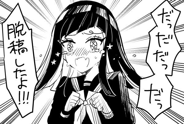 本日の営業は終了しました 布団から出ません ～fin～ 