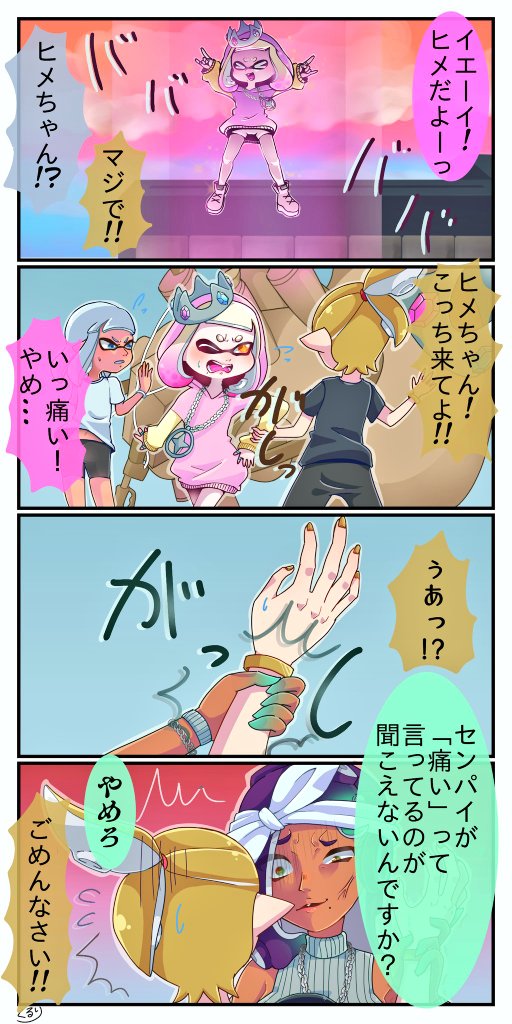 くるり On Twitter ヒメちゃんへの愛が重いイイダちゃんの漫画