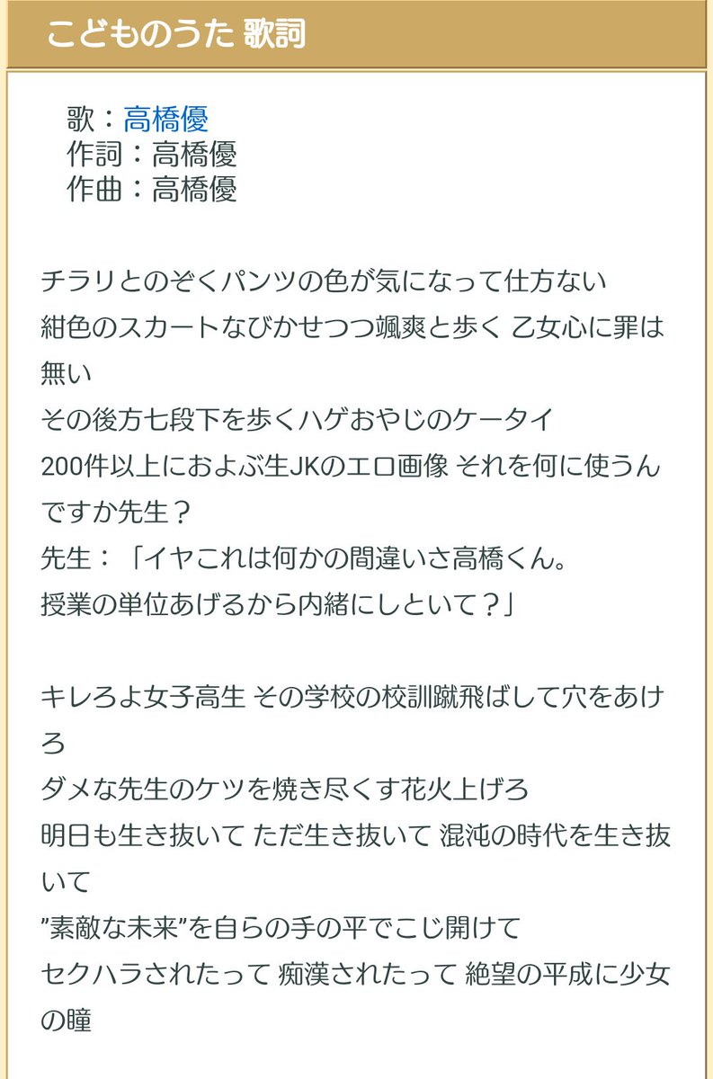 てんときぃ Twitterren 高橋優好きだわ 詳しくないけど好き 少年であれ とかリーマンズロックとか