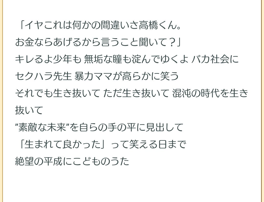 てんときぃ Twitterren 高橋優好きだわ 詳しくないけど好き 少年であれ とかリーマンズロックとか