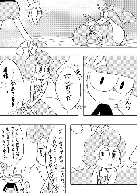 イラスト練習中 ななぽん おやすみ Kamekame さんのマンガ一覧 いいね順 2ページ ツイコミ 仮 イラスト練習中 ななぽん おやすみ Kamekame さんのマンガ一覧 いいね順 2ページ ツイコミ 仮