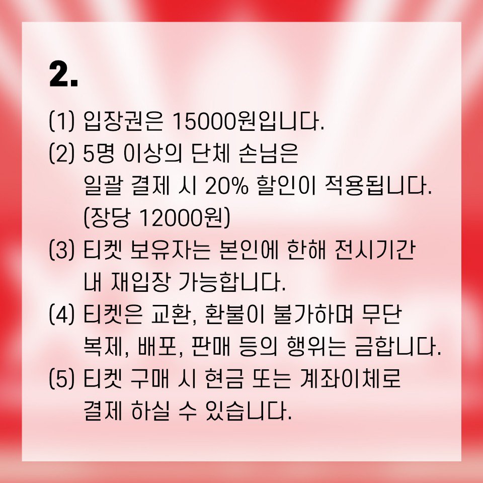 slntmgphn's tweet photo. SILENTMEGAPHONE 3rd Exhibition <여성의 삶: XXPRESSION> 전시회 상세 일정

1. 전시 상세 일정과 오프닝파티 안내
2. 오프닝 파티 수요조사 및 사전 질문 구글 폼
3. 입장료 관련
4. 전시장 촬영관련 https://t.co/6Cmx32M09j