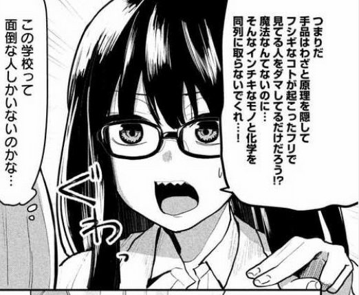 手品先輩 を含むマンガ一覧 リツイート順 2ページ ツイコミ 仮
