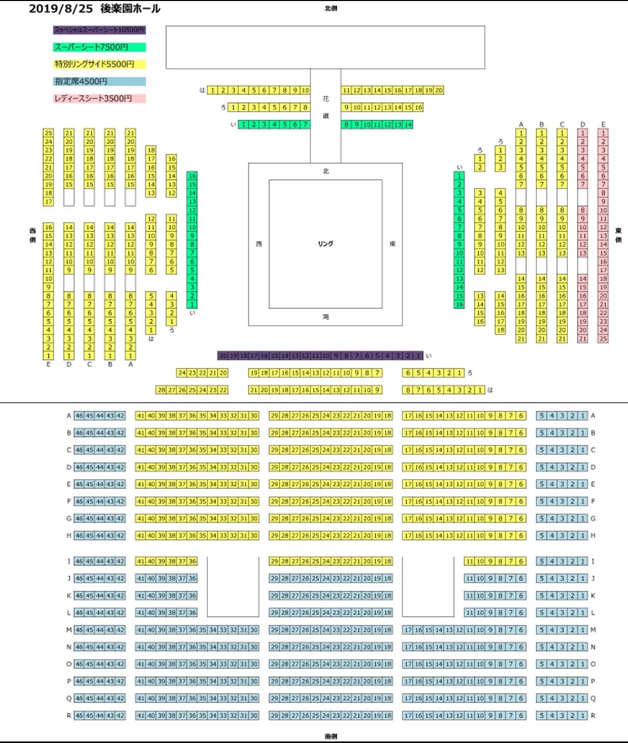 Twitter 上的 東京女子プロレス ハッテンニーゴー後楽園 まで残り25日 8月25日 日 後楽園ホール 11 30 座席表をご参照ください 特別リングサイド 5 500円 指定席 4 500円 レディースシート 3 500円 Lineチケット ぴあ ローチケ E Ddt公式チケット 後楽園