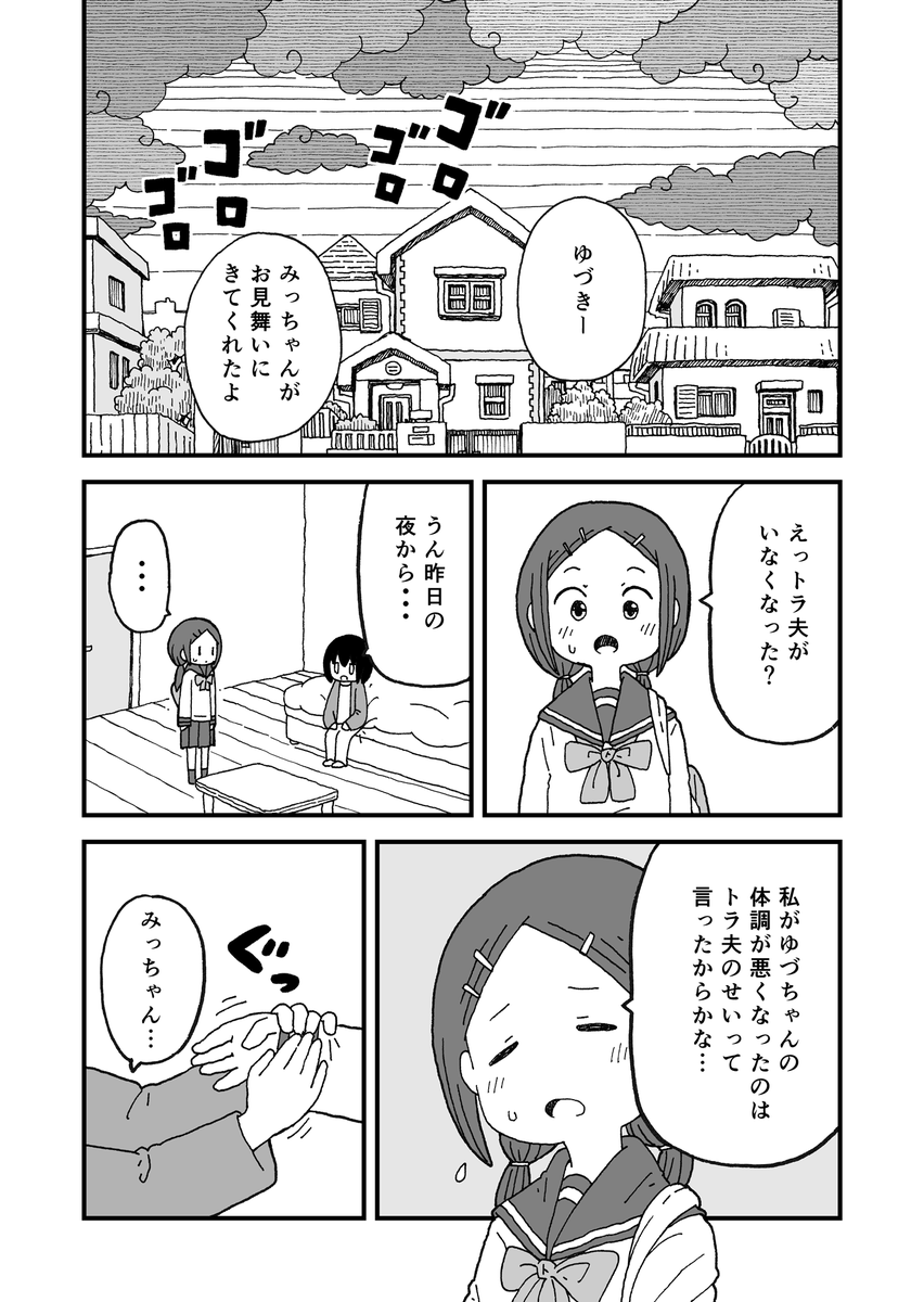 読み切りゲストで描かせて頂いていた
ゆづちゃんはハリネズミがささっているが
最終回になりました！
ここまで描けたのも皆様のおかげです！！
ありがとうございました!(^^)!
9月末には単行本も出ますので
よろしくお願いします。 