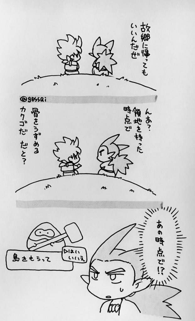 覚悟完了が早すぎるビルダー 月斎の漫画