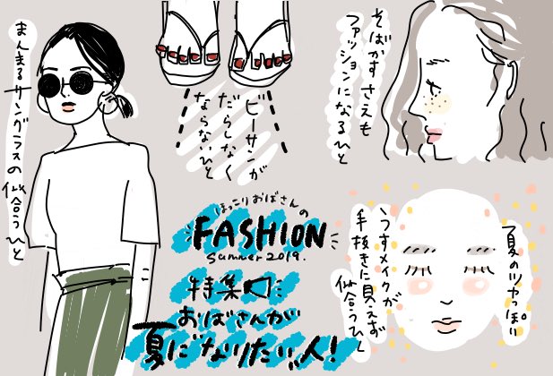 最高のほっこり ファッション 人気のファッション画像