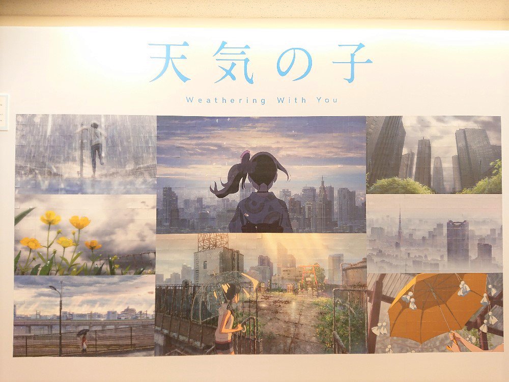 紀伊國屋書店 新宿本店 1階 B Zone売場 天気の子 のパネル予報 7月31日のパネルの状況です 7月最後の日 熱中症に気を付けてお出かけ下さい ｍｋ 天気の子 天気みくじ 新海誠 ねえ今から晴れるよ