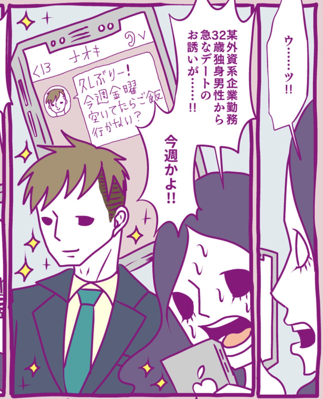 峰なゆか 大切なデート 旅行 クリスマスイブ の前に生理が来たら マジでどうすればいいんですか というときに数百円ですぐできる解決策について漫画を描いたよ こちらから読めまーす みてね T Co Lr4acqrghk T Co