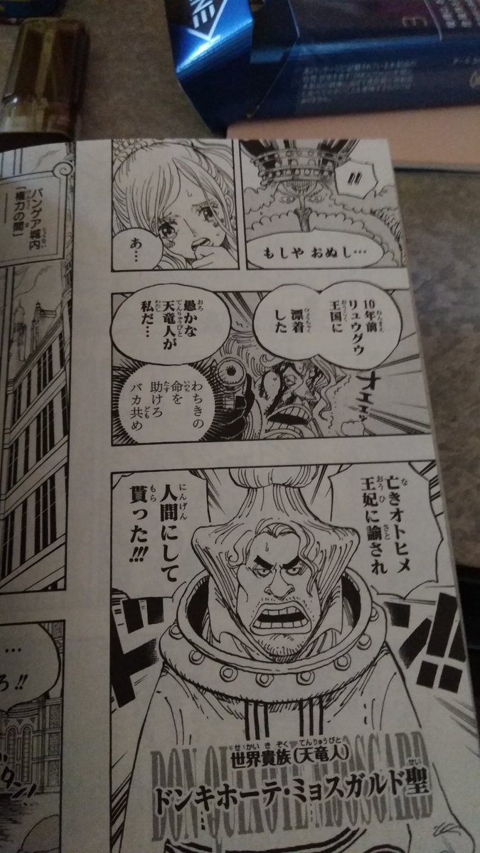 ドンキホーテ ミョスガルド聖 Twitter Search