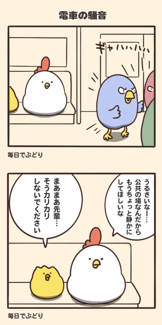 最初は我慢していても？電車の騒音に我慢の限界を迎えるwww