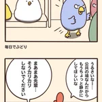 最初は我慢していても？電車の騒音に我慢の限界を迎える!