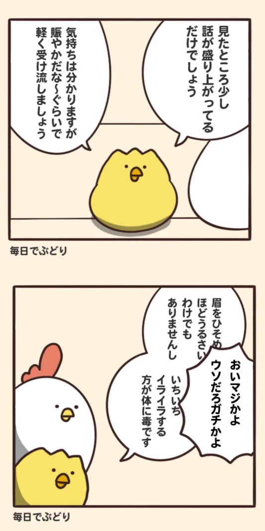 最初は我慢していても？電車の騒音に我慢の限界を迎えるwww