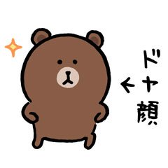 Lineスタンプ على تويتر Brownのお誕生日をお祝い Lineキャラクター初 クリエイターコラボを実施 Line クリエイターズ殿堂入り Twitterフォロワー数29万人を超える人気クリエイターの Ngntrtr ナガノさんが描いた ゆるくてかわいいブラウン達の Lineスタンプ