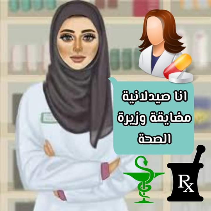 ItenSalem's tweet photo. #اقيلوا_هاله_زايد https://t.co/dxG1BUHInF