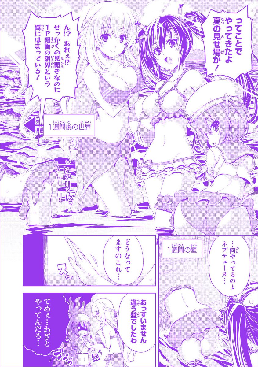 アニメ 超次元ゲイム ネプテューヌ なお 本日公開webコミックの水着衣装は 夏コミ用描き下ろしイラスト タペストリー のものを採用してもらいました 御影先生ありがとうございます ネプテューヌ アニメ 超次元ゲイム ネプテューヌ なお 本日公開webコミックの水着衣装は 夏コミ用描き下ろしイラスト タペストリー のものを採用してもらいました 御影先生ありがとうございます ネプテューヌ