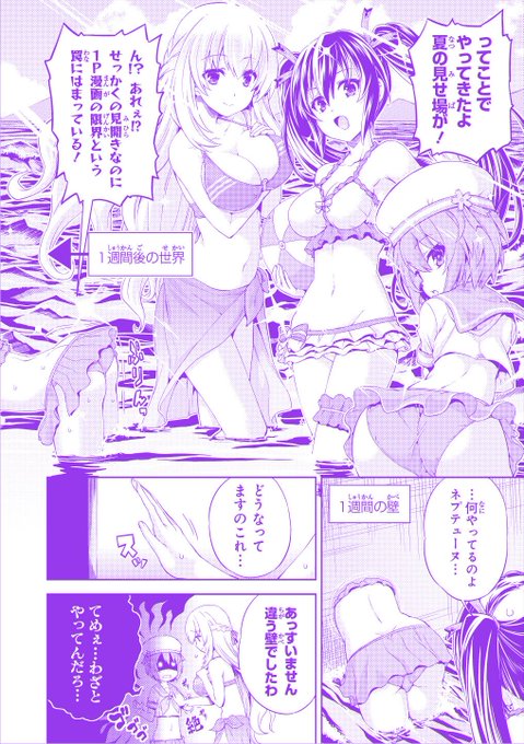 ね ぷ の なつ やすみ