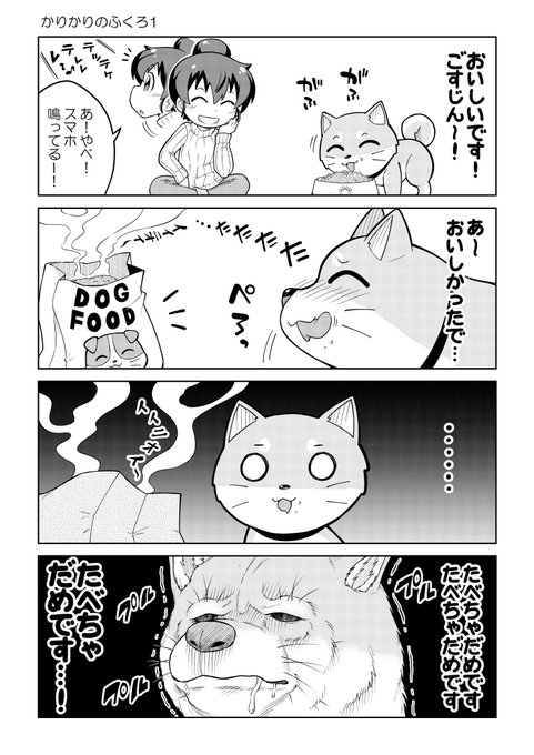 ごすじん大好きポン太の憂鬱 を含むマンガ一覧 いいね順 2ページ ツイコミ 仮 ごすじん大好きポン太の憂鬱 を含むマンガ一覧 いいね順 2ページ ツイコミ 仮