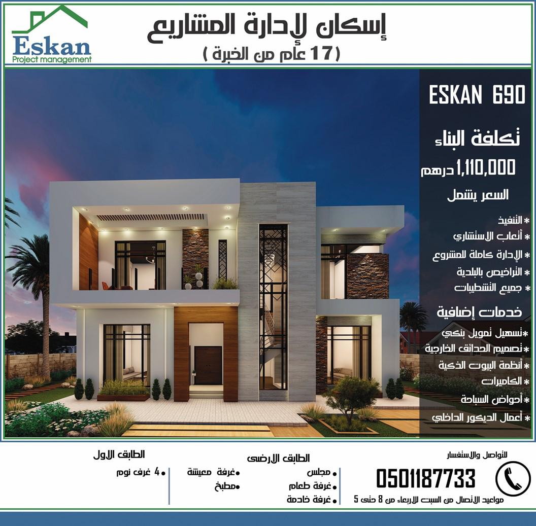 eskanprojects's tweet image. 