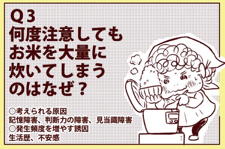 アルツハイマー型認知症の婆を介護してて「これはできるのに、これはできないの何でだろう？」ってよく思ってたんだけどこういうことでした。

↓詳しくわかりやすくマンガにしてます。

 