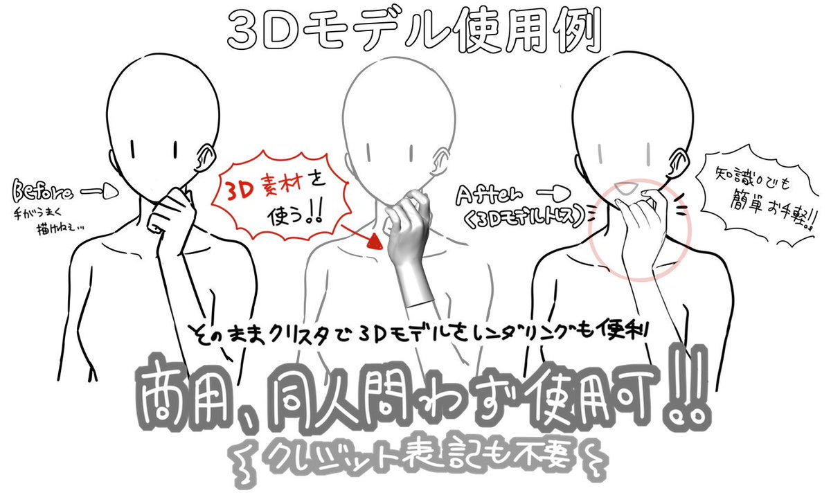 あと告知遅れてしまったのですが7月20日に「3Dハンドポーズ素材集」発売されましたー!!?

https://t.co/lr0QwIPgXs

サンプル3D配布中!→https://t.co/n9OnL50S1L 