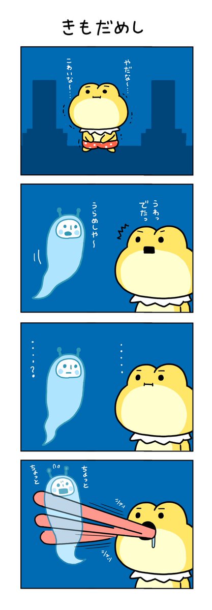 いもむしのtwitterイラスト検索結果 古い順