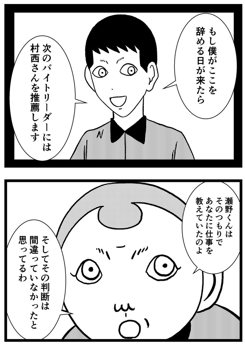 【ジョイ恋2nd〜エピソードオブ植澤〜】第96話

#まんが #漫画 #マンガ #ジョイ恋 #バイトリーダー #新人アルバイト #バイト #ファミレス #店員 #ラブコメ 