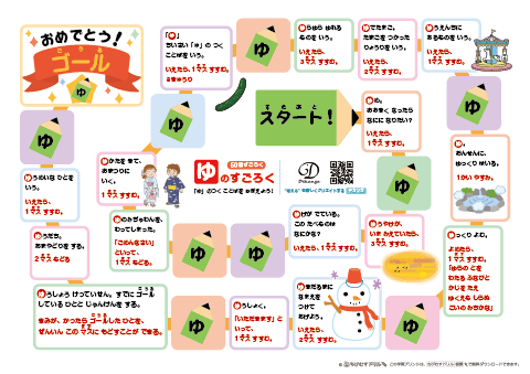 Twitter 上的 ちびむすドリル 五十音すごろくは それぞれの音で始まる言葉にたくさん触れられる 幼児 低学年向けの楽しいすごろくです デカンガ教材シリーズ T Co U2myjnqcqe ちびむすドリルでは デカンガの幼児 小学生向け算数パズルやすろ