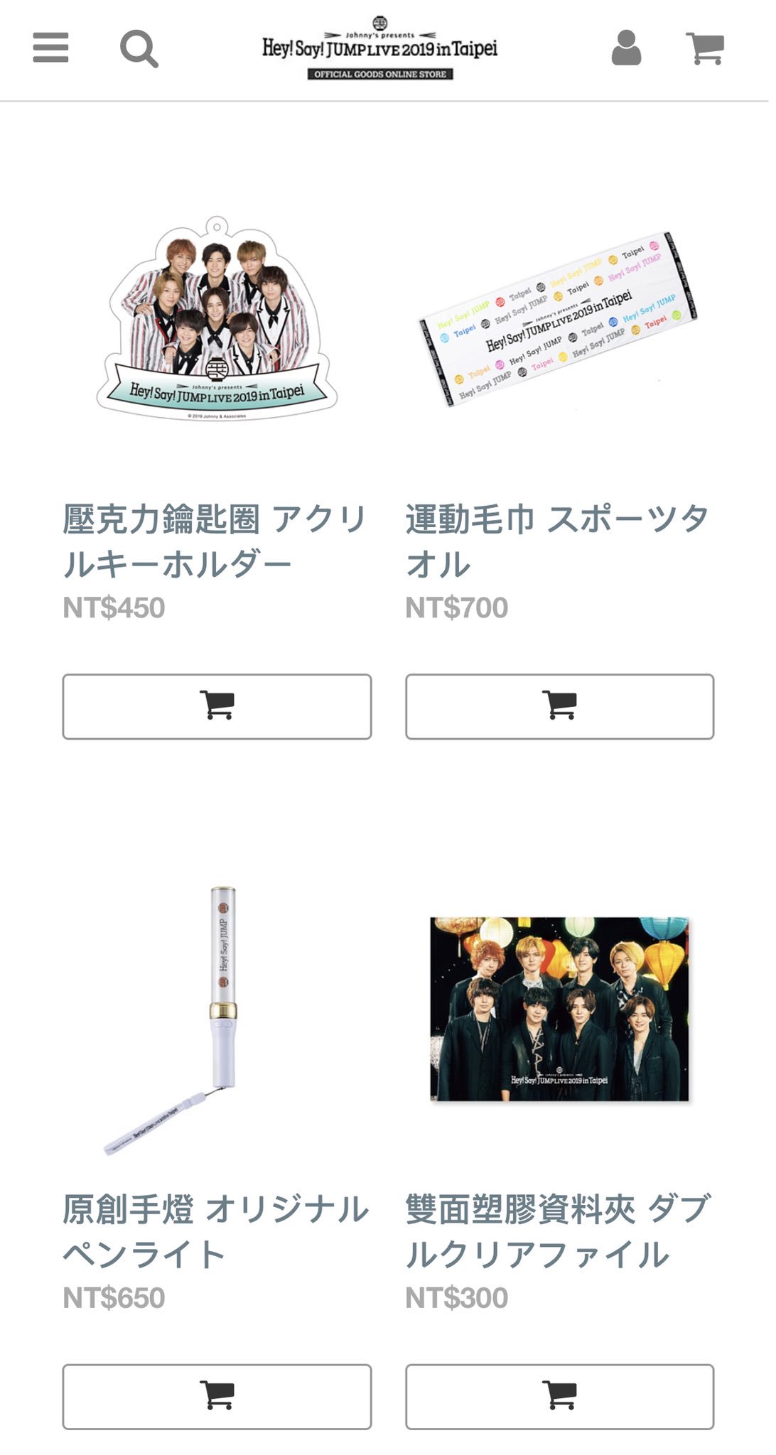 Hey! Say! JUMP - 台湾グッツ ぽん on X: 