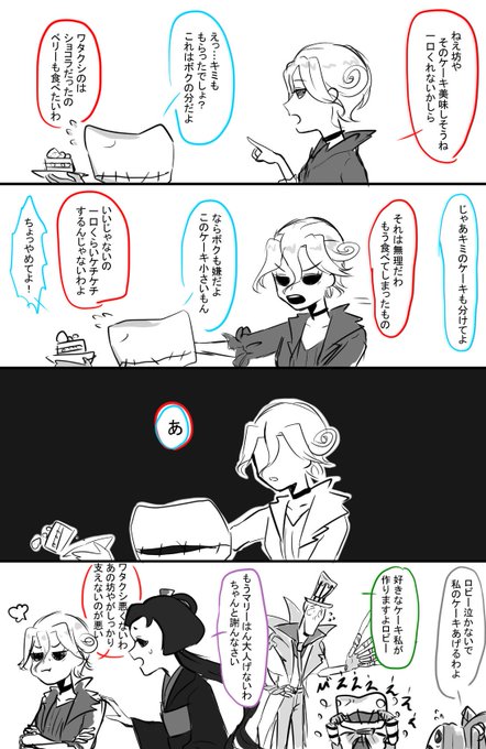 第五人格イラスト を含むマンガ一覧 リツイート順 76ページ ツイコミ 仮 第五人格イラスト を含むマンガ一覧 リツイート順 76ページ ツイコミ 仮