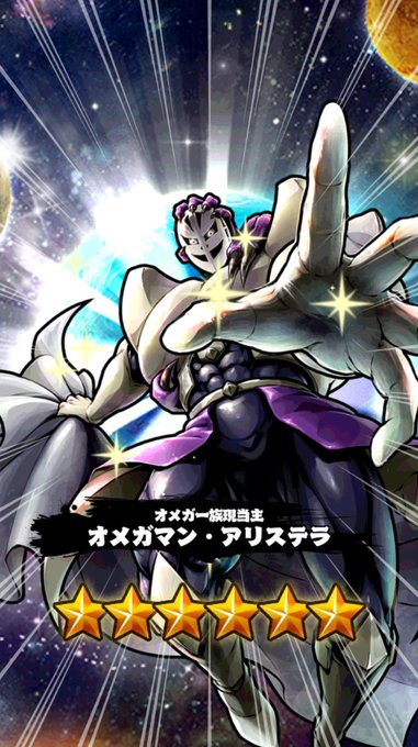 オメガマン アリステラのtwitterイラスト検索結果