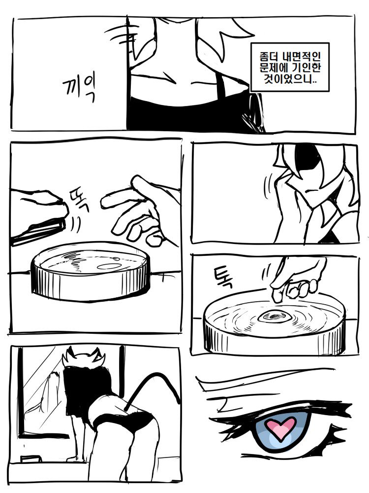 종족에 수치심을 가진 서큐버스 