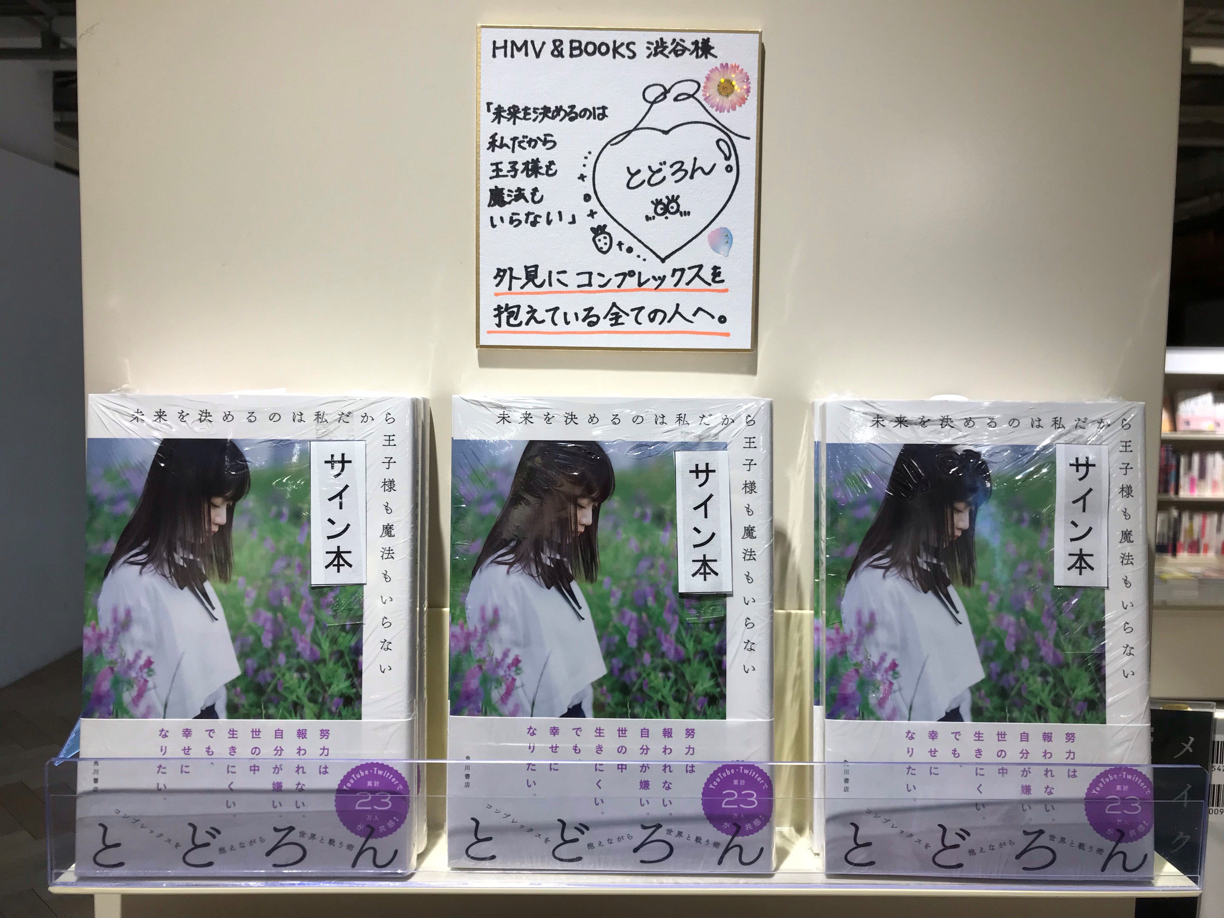 HMV&BOOKS SHIBUYA on X: 