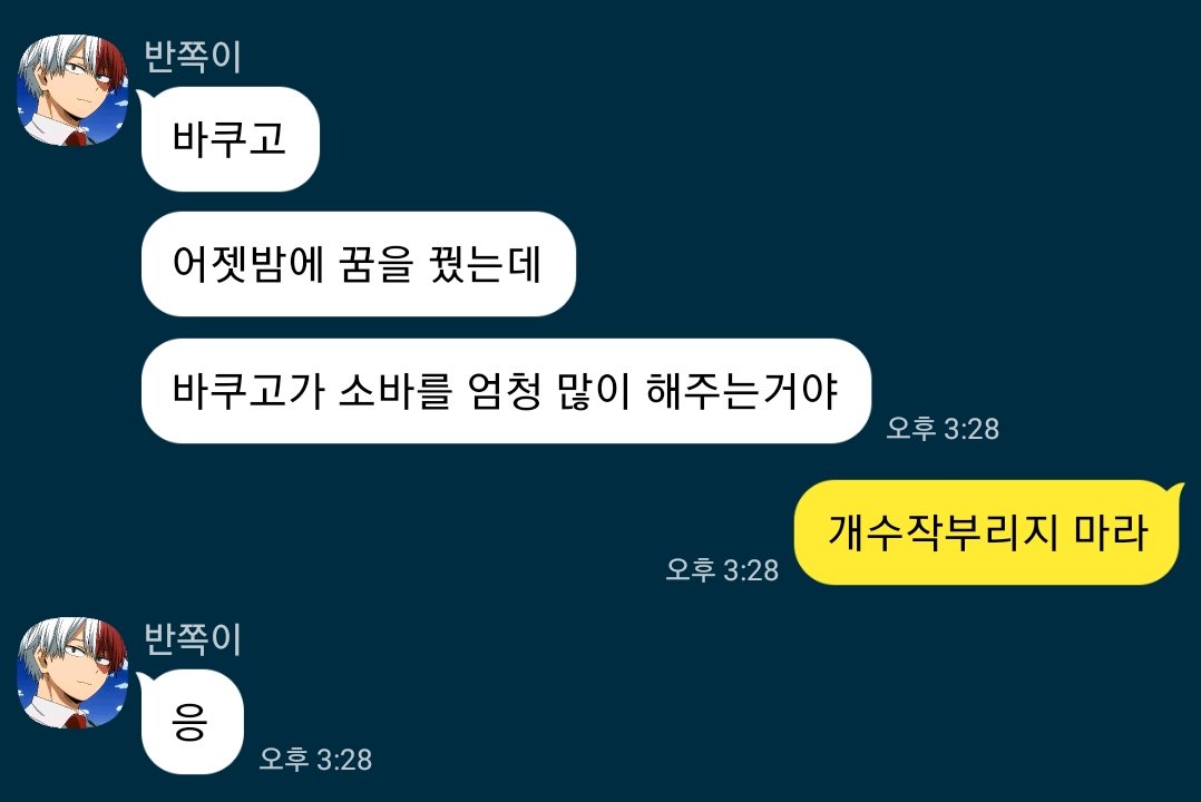 BKTD_CPP's tweet image. 그래도 결국 해줬다