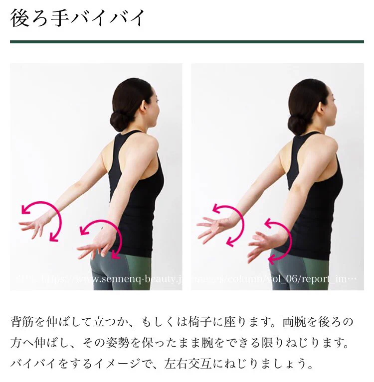 極細二の腕が手に入る？死ぬほど効く二の腕のトレーニングがこれ！