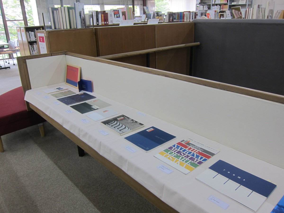 愛知県立芸術大学図書館 展示のお知らせ 本学油画専攻 寺内曜子先生の退任展に伴い 図書館で関連展示を行っています 寺内先生の作品が収められた展覧会カタログなどを集めました どうぞお手に取ってご覧ください 期間 7月25日 火 から9月27日 金 愛知県立芸術大学図書館 展示のお知らせ 本学油画専攻 寺内曜子先生の退任展に伴い 図書館で関連展示を行っています 寺内先生の作品が収められた展覧会カタログなどを集めました どうぞお手に取ってご覧ください 期間 7月25日 火 から9月27日 金