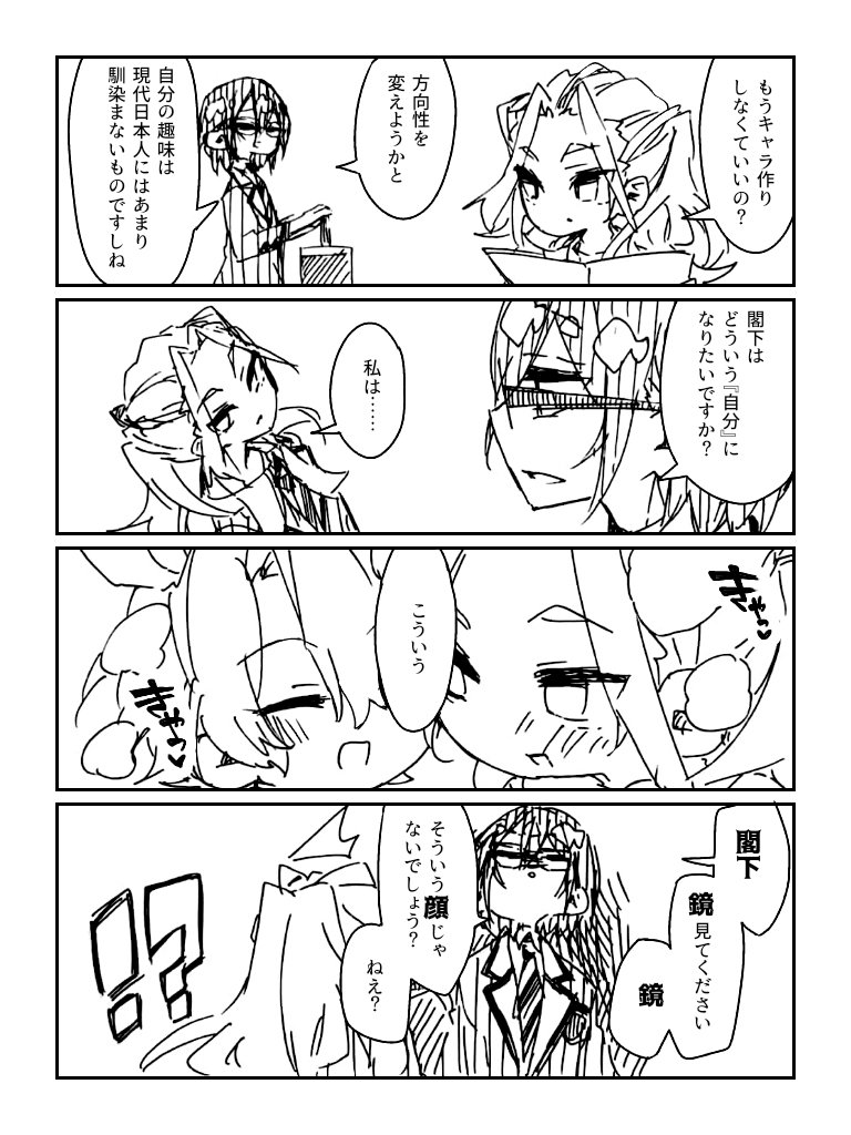 【あんスタ】なりたい自分 #漫画 #あんさんぶるスターズ! #七種茨 #乱凪砂 #Adam(あんスタ) https://t.co/uKiyuUS2DX 