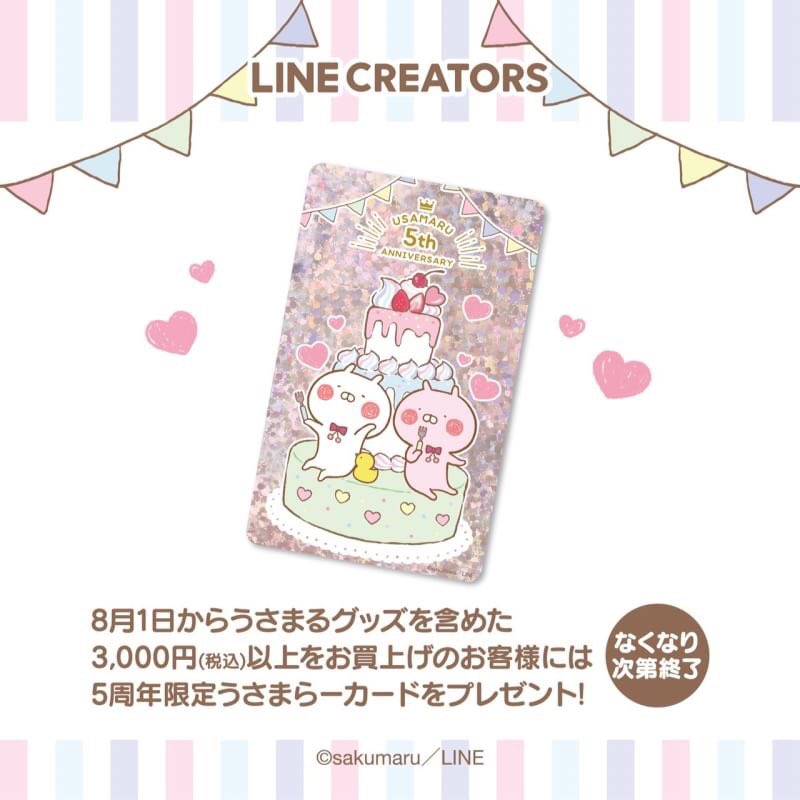 sakumaru🥖 うさまるせかいのむかしばなし発売中 على X: sakumaru🥖 うさまるせかいのむかしばなし発売中 على X: