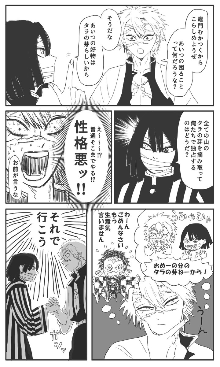 さねおばが炭治郎をいじめているだけの漫画

かっこいい実弥を描きたいと思ったけど、
思っただけだった。
今日も平和。 