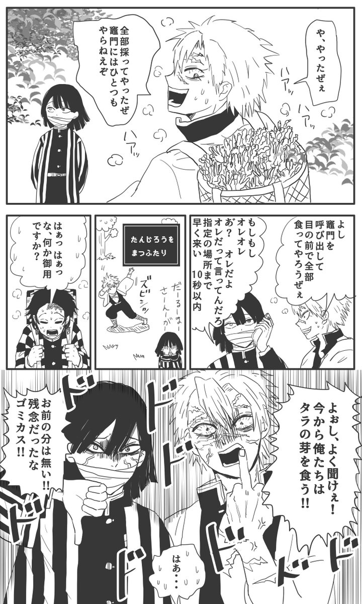 さねおばが炭治郎をいじめているだけの漫画

かっこいい実弥を描きたいと思ったけど、
思っただけだった。
今日も平和。 