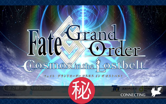 Fgoで タイトル画面 が話題に Fatego トレンディソーシャルゲームス