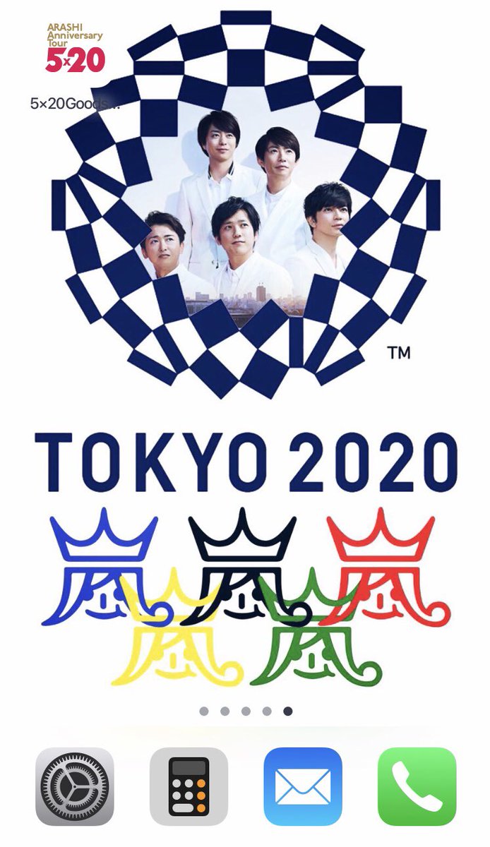 べびばぼ No Twitter Tokyo嵐さんver 壁紙 自分用にiphone7のホーム画面に合わせて作ったものですがサイズの合う方はどうぞ T Co Wiza72yt5w T Co Lbglfsgjdc Twitter