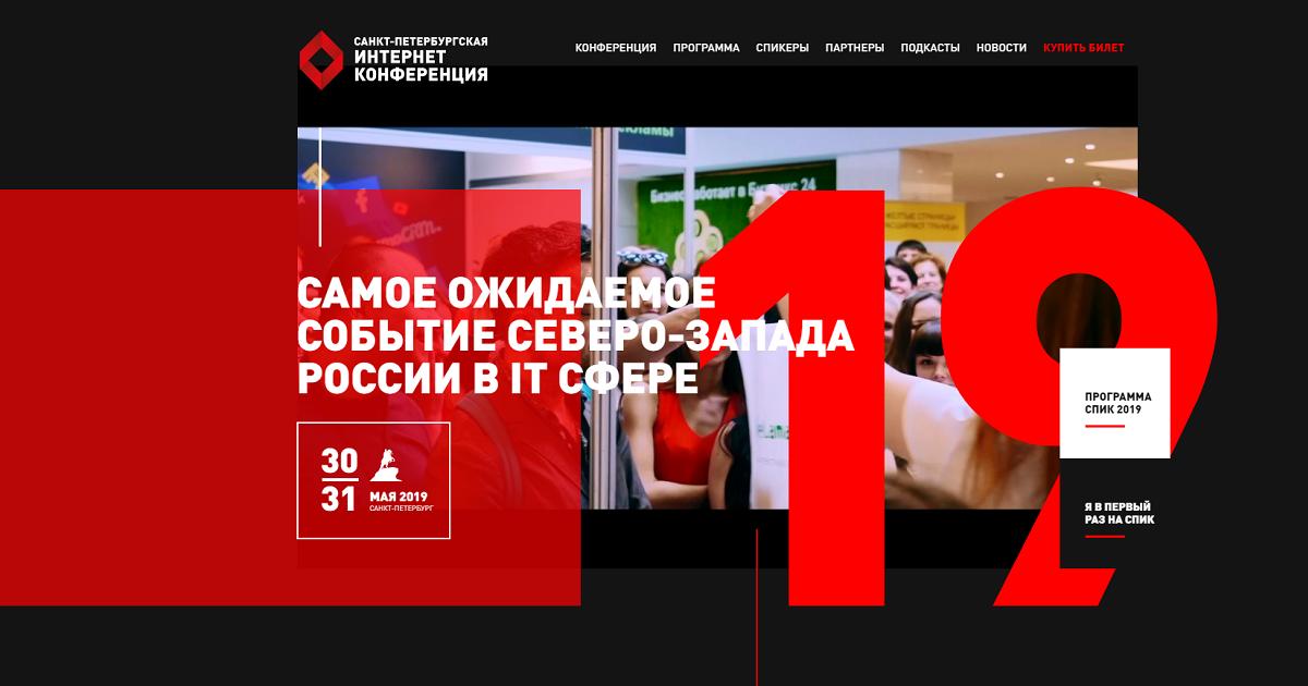 Спик изи смоленск Спик изи смоленск