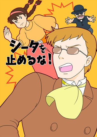 ムスカのtwitterイラスト検索結果 古い順