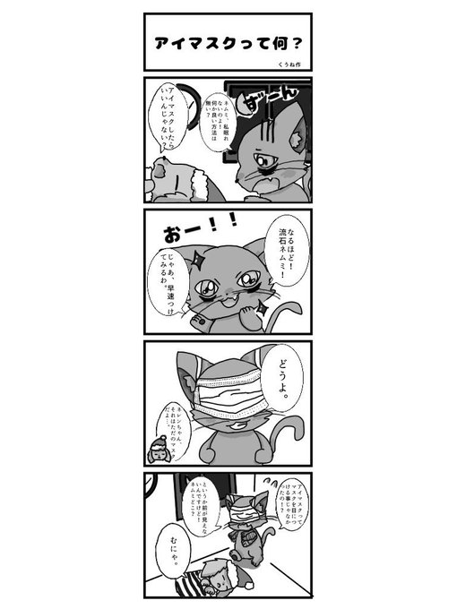 眠ってる子と眠れない子のtwitterイラスト検索結果 眠ってる子と眠れない子のtwitterイラスト検索結果