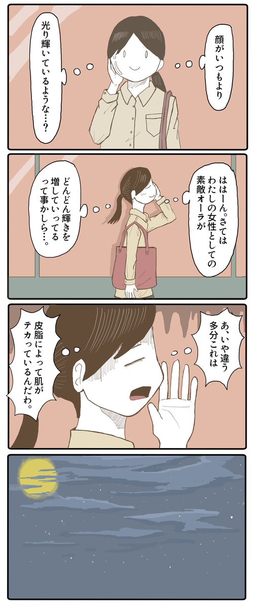 夏本番！皮脂のテカリ対策に！
「働く女性の皮脂あるある」でお困りの方はコチラ→
#PR #Bioreの紫 