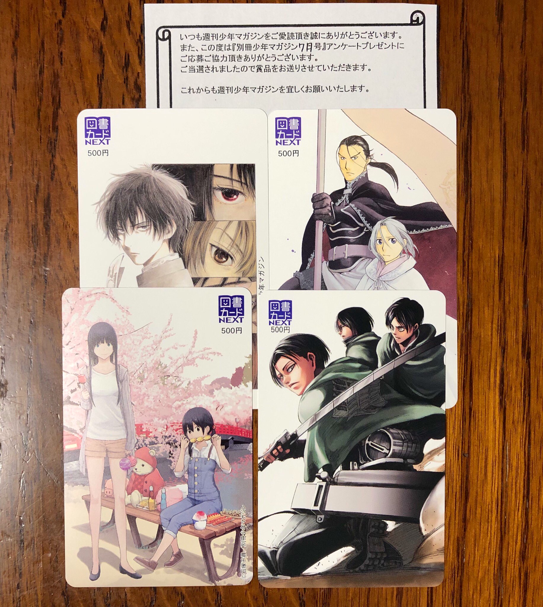 月刊IKKI アンケートプレゼント 81UmNruUCHL._UF350,350_QL50_.jpg