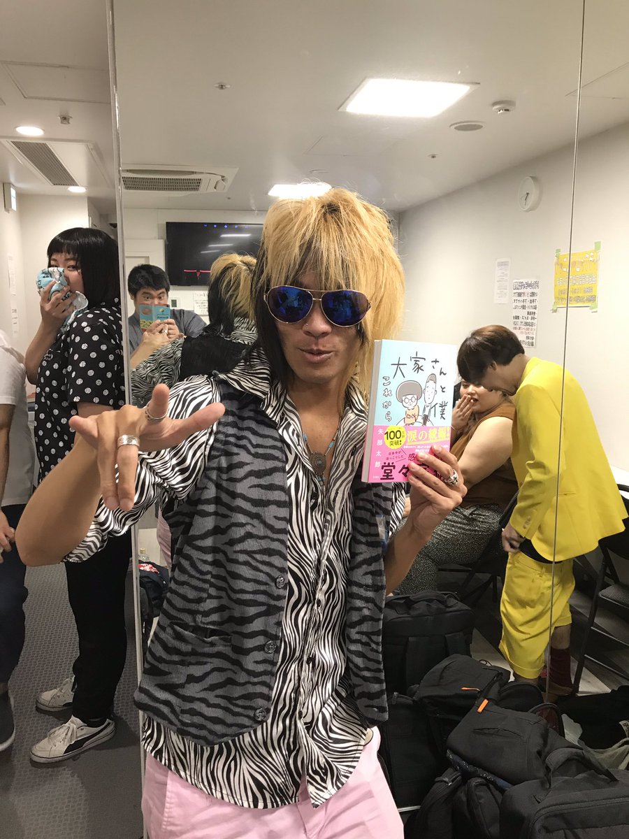 矢部太郎 カラテカ のちゃーん君 ありがとうございます 矢部太郎 カラテカ のちゃーん君 ありがとうございます