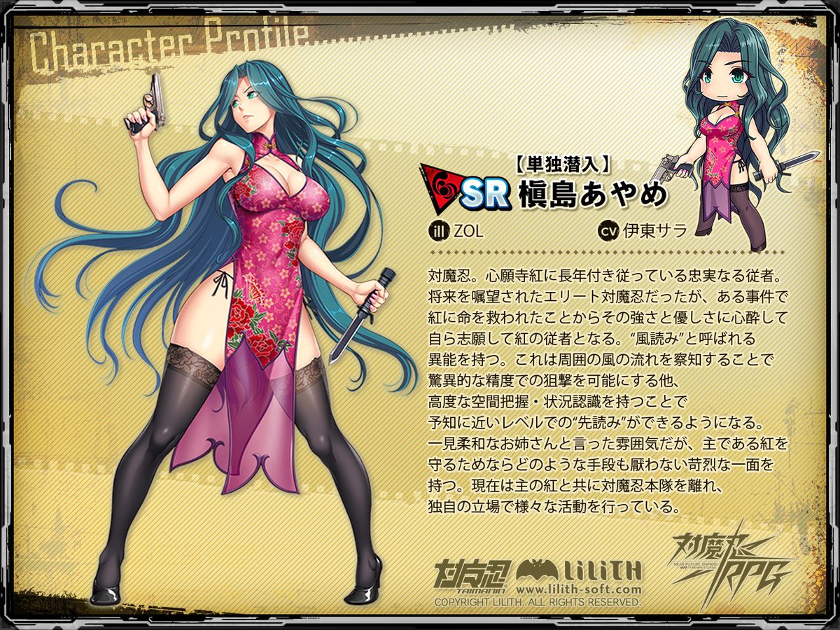 あやめ 本日は【単独潜入】槇島あやめです。 メインクエストにも登場した彼女
