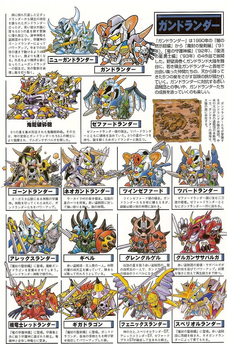 ガン消し　イエローガンドラゴン　パーツのみ Yahoo!オークション - ガン消し スーパースペリオルドラゴン SDガンダ